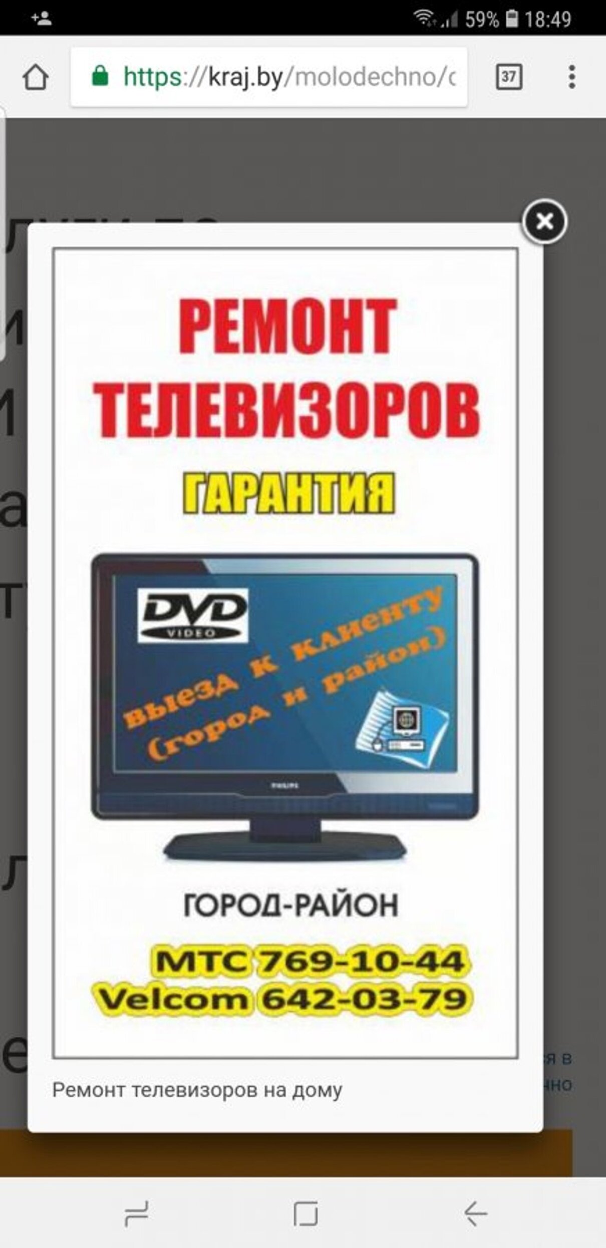 Жалоба / отзыв: ИП ЗЕЛЕНКО А.В - ВОР | #5459